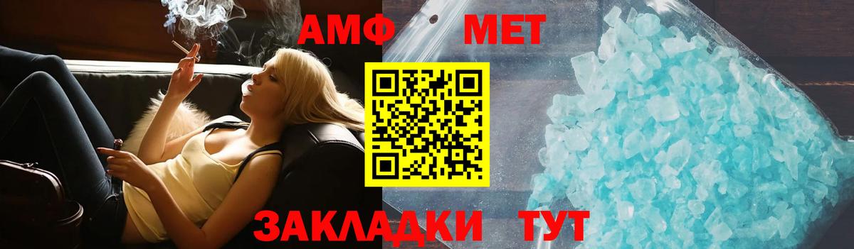 АМФЕТАМИН 97% Сосновоборск