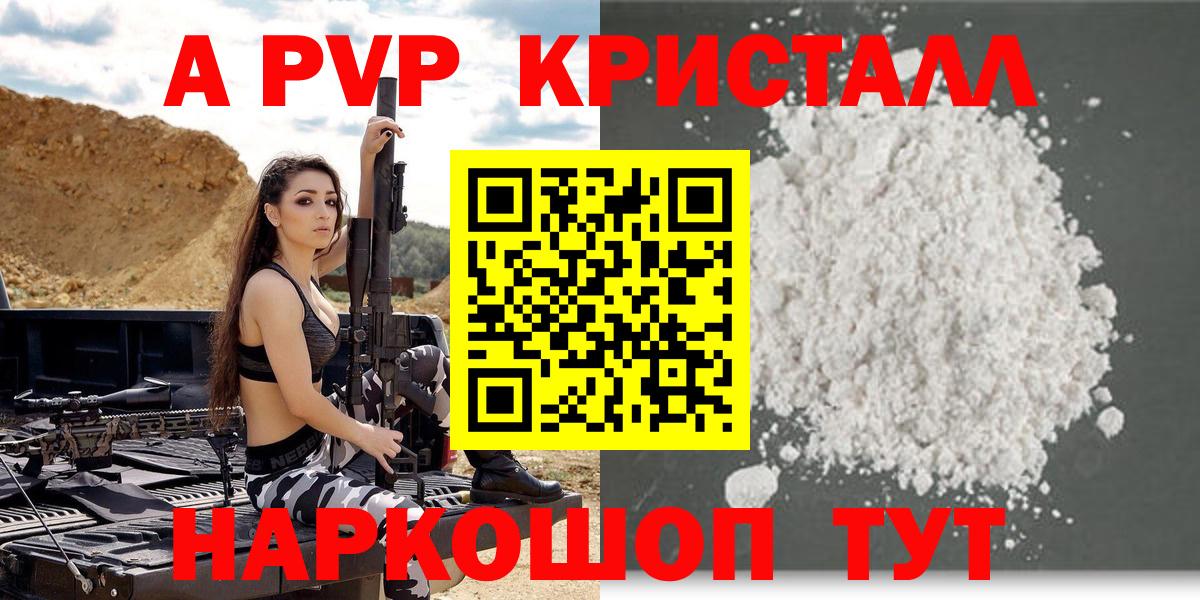 Alpha PVP  Вход с VPN  Сосновоборск  Alfa_PVP СК  APVP СК КРИС 
