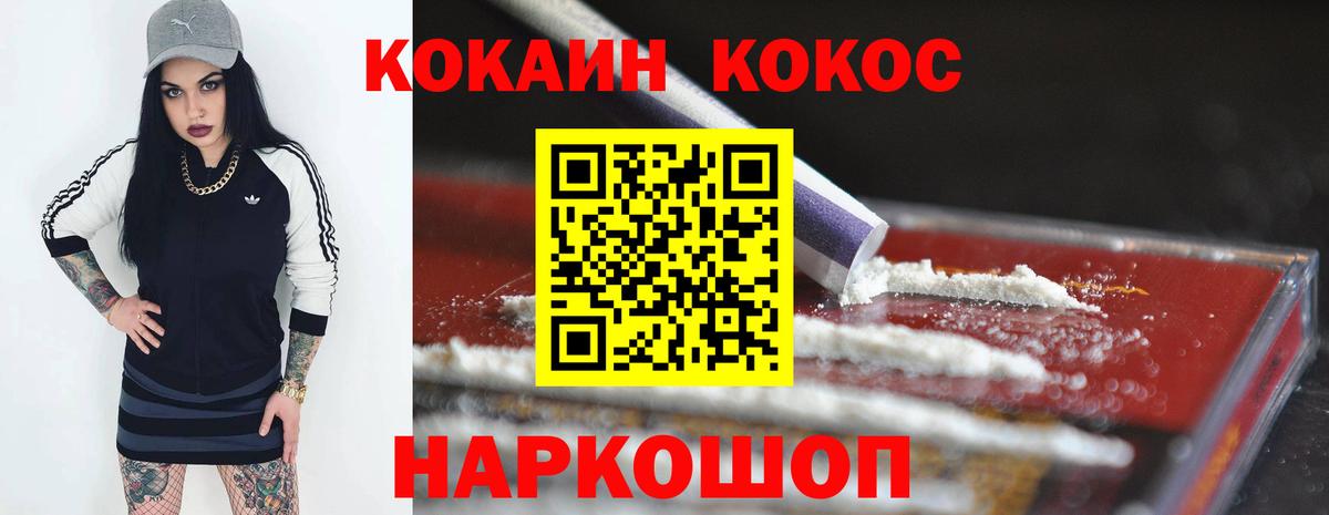 Сосновоборск  КОКАИН  Вход с VPN  Кокаин Колумбийский  Cocaine 97% 
