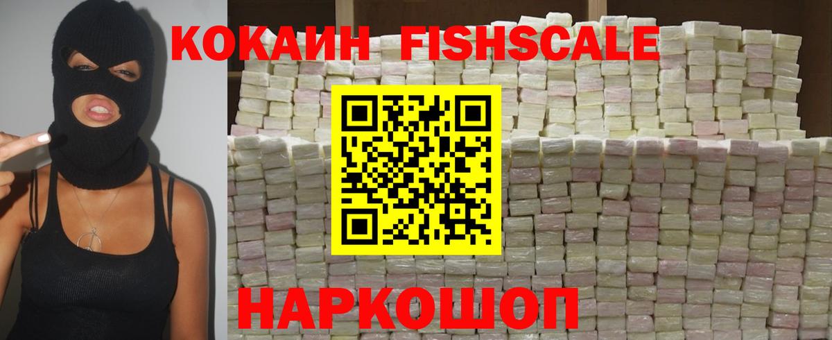 Cocaine 99% Сосновоборск
