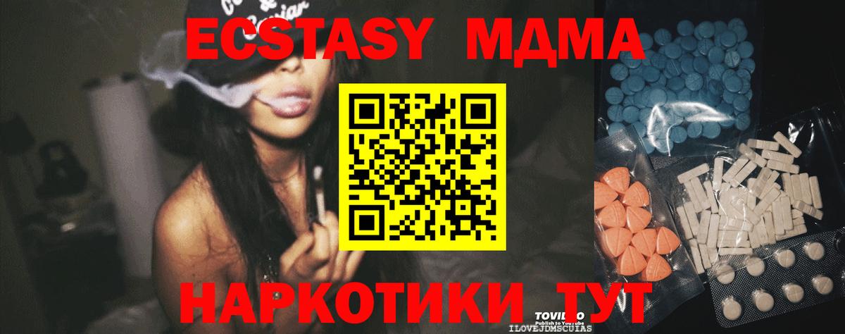 Ecstasy Philipp Plein  ЭКСТАЗИ MDMA  Сосновоборск  Ecstasy  Вход с VPN 