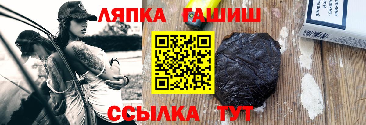 ГАШ гашик  ГАШ  Гашиш Ice-O-Lator  Сосновоборск  Вход с VPN 