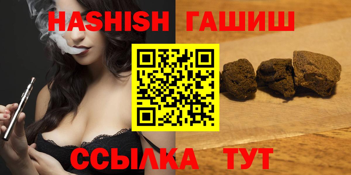 Гашиш hashish Сосновоборск