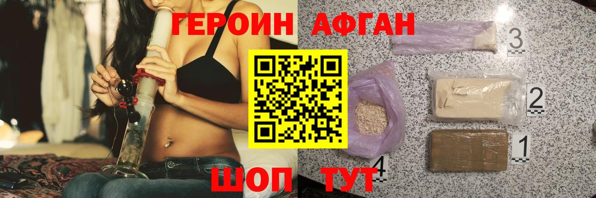Сосновоборск  ГЕРОИН афганец  ГЕРОИН  Вход с VPN 