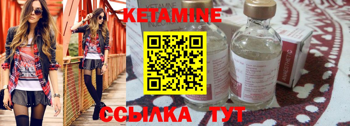Сосновоборск  Кетамин VHQ  Вход с VPN  Кетамин ketamine 