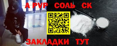 ALPHA PVP Ликино-Дулёво
