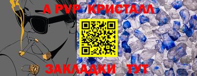 ALPHA PVP Ликино-Дулёво