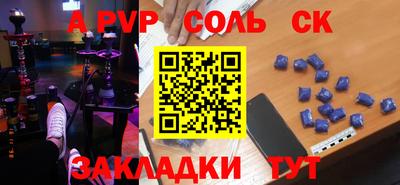 ALPHA PVP Ликино-Дулёво