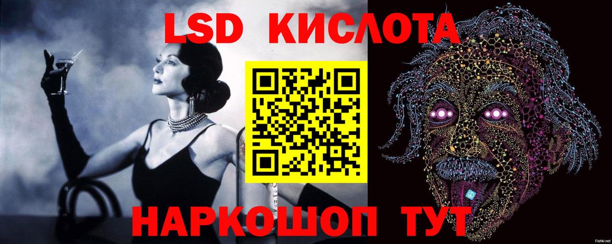 LSD-25 экстази кислота  Лсд 25 экстази  Лсд 25 экстази ecstasy  Сосновоборск  Вход с VPN 