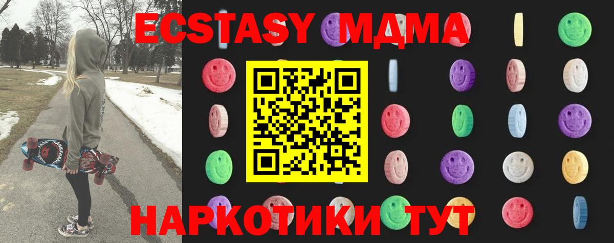 МДМА  MDMA crystal  Вход с VPN  Сосновоборск  MDMA VHQ 