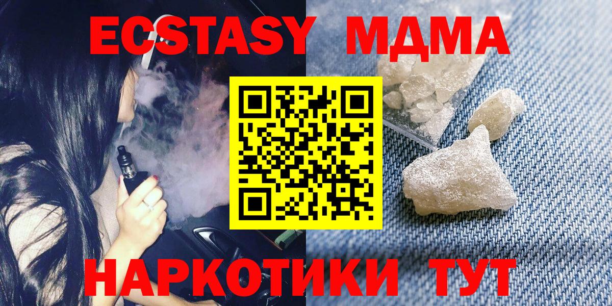 MDMA VHQ Сосновоборск