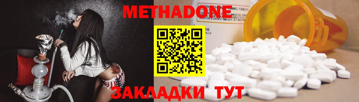 МЕТАДОН VHQ Сосновоборск