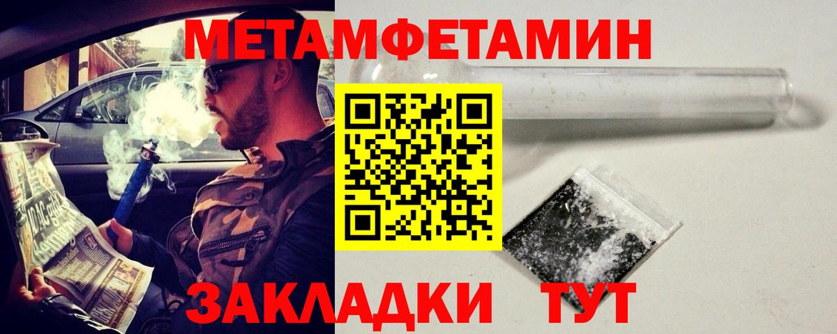 МЕТАМФЕТАМИН Декстрометамфетамин 99.9% Сосновоборск