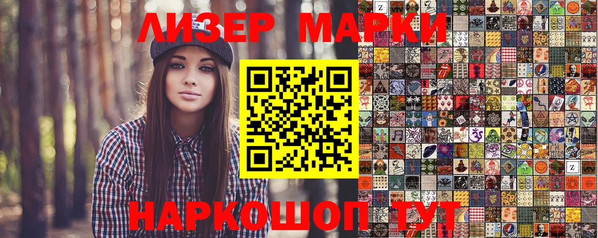 Наркотические марки 1,8мг  Наркотические марки 1,8мг  Вход с VPN  Сосновоборск 