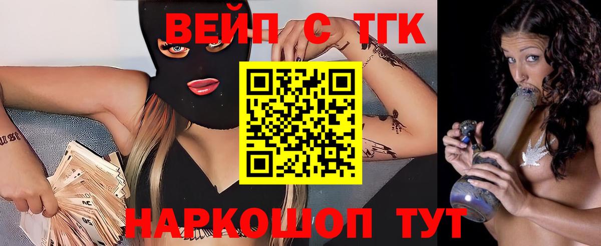 Дистиллят ТГК гашишное масло  Вход с VPN  Сосновоборск 