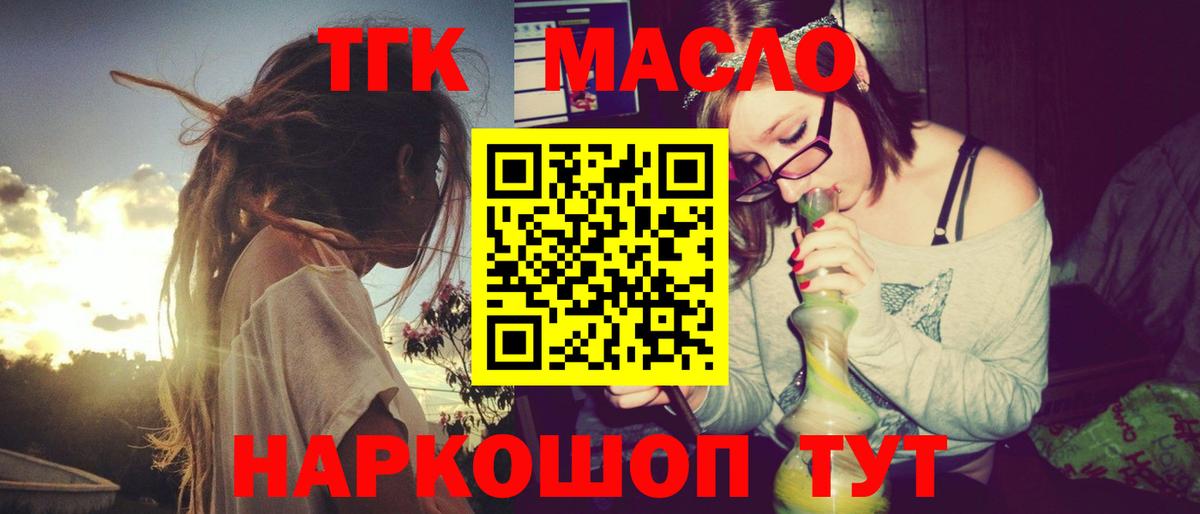 Дистиллят ТГК THC oil Сосновоборск