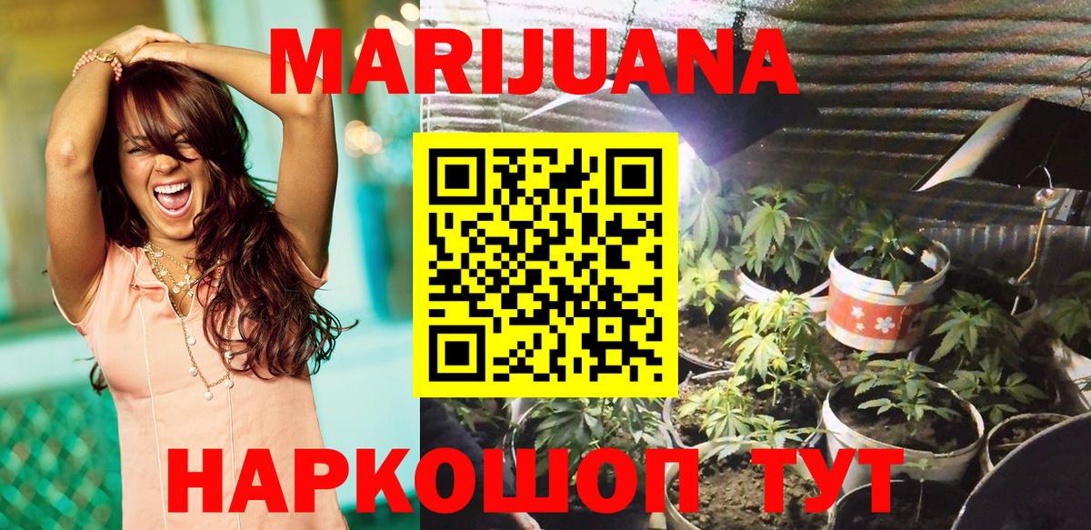 Шишки марихуана White Widow Сосновоборск